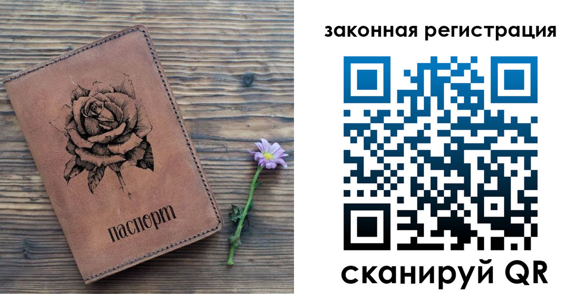 прописка паспорт в Звенигороде