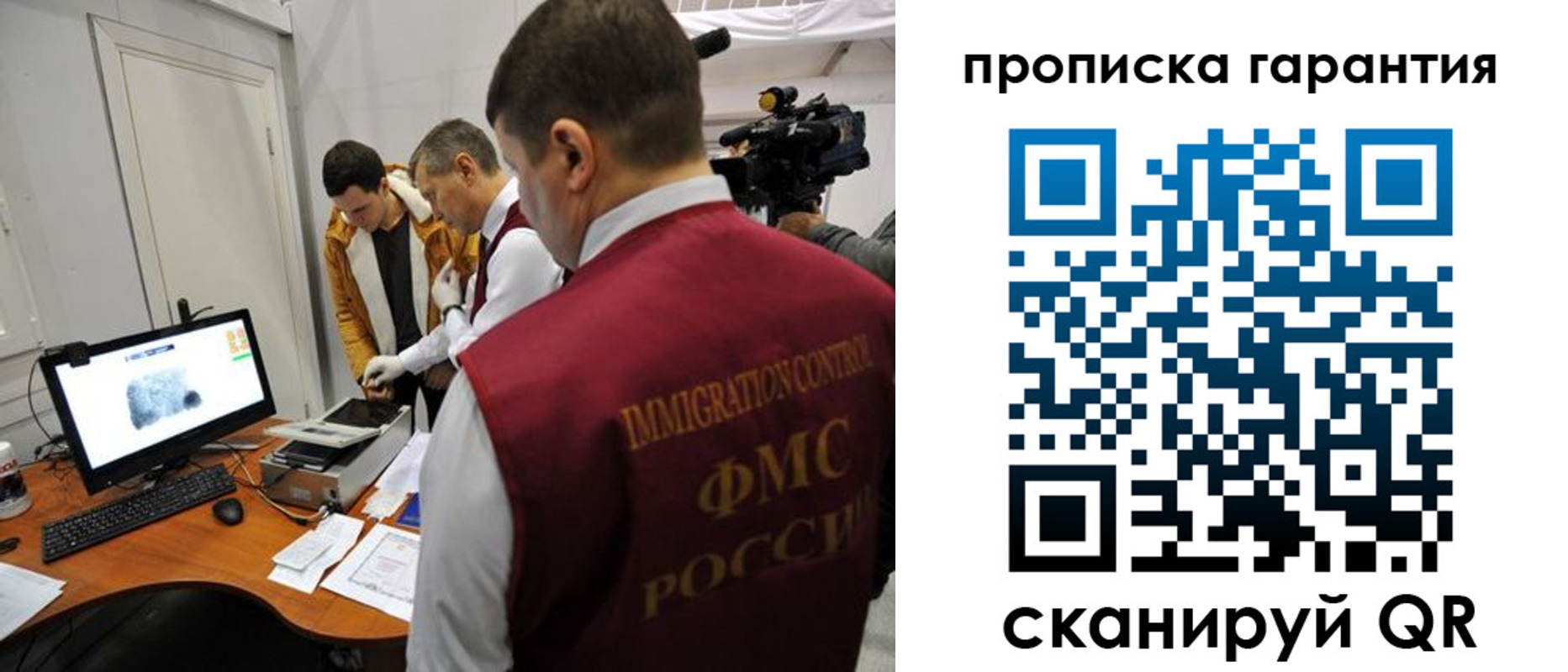 временная регистрация собственник в Звенигороде