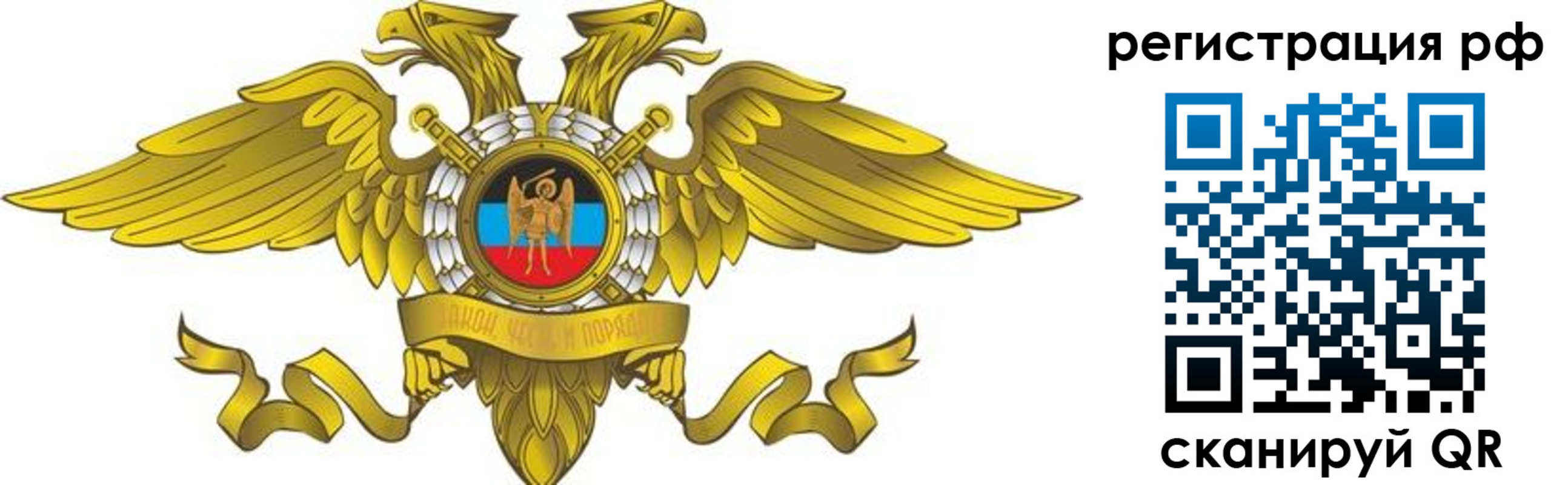 временная регистрация в квартире в Звенигороде