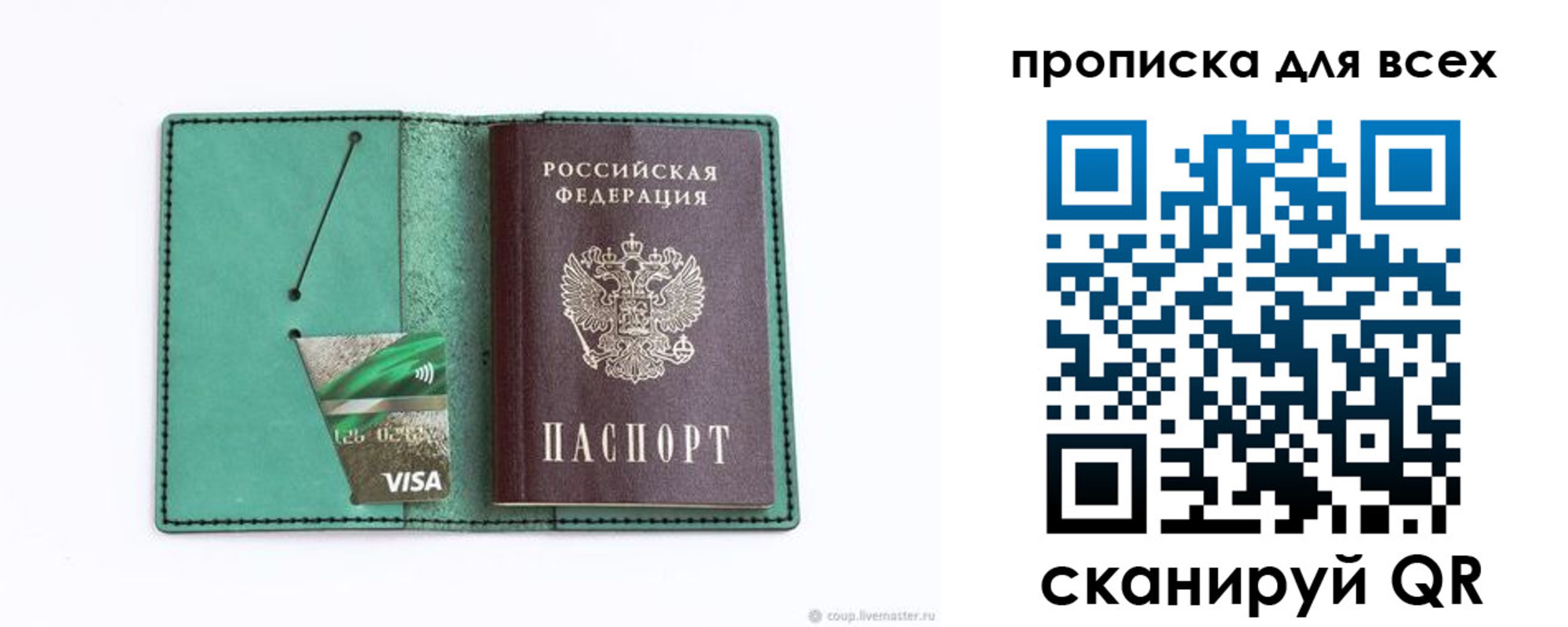 временная регистрация гарантия в Звенигороде
