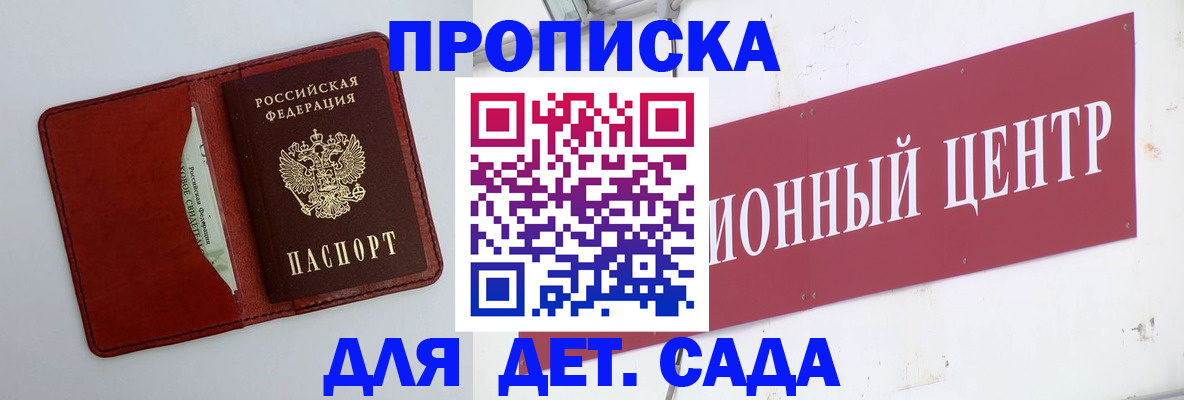 временная регистрация поиск в Звенигороде