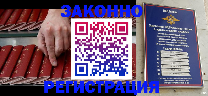 временная регистрация 2025 в Звенигороде