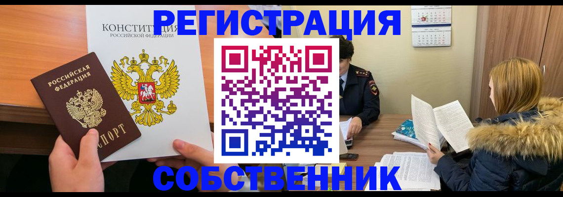 прописка для военкомата в Звенигороде